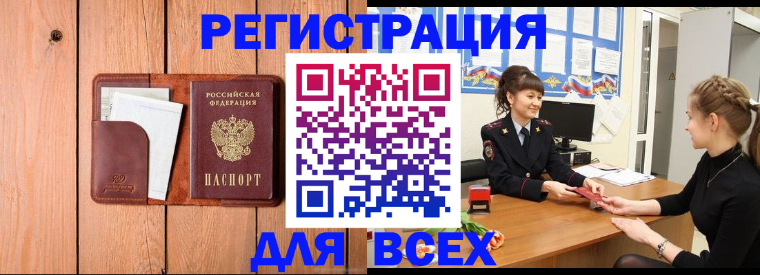 регистрация для дет. сада в Шилке